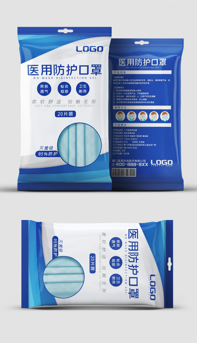 蓝盾守护 医用一次性口罩包装设计的科学与美学