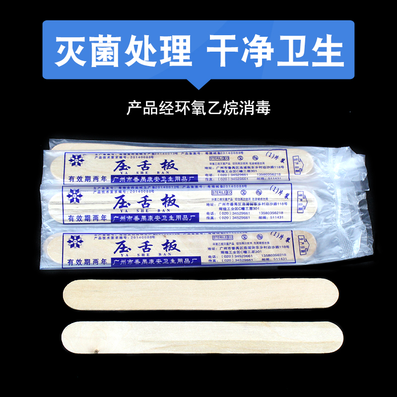 医用一次性压舌板 口腔健康与卫生检查的重要工具