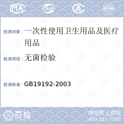 后装γ源近距离治疗质量控制规范与相关卫生及一次性医疗用品的标准化应用