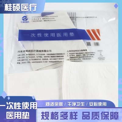桂硕医疗一次性使用医用垫 守护健康的多功能护理之选